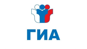 Успешное завершение ГИА в НПТ! 1
