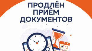 О продлении приема на программы СПО 1