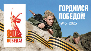 Начало акции «Ура Победе!» 1