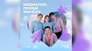 Студентки НПТ выиграли путёвки в "Смену" 1