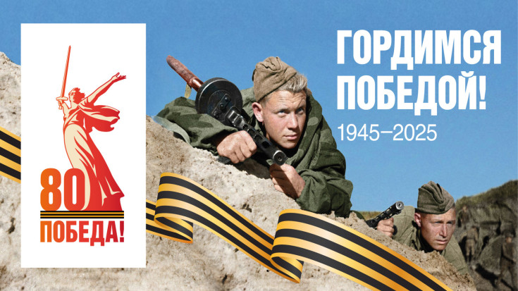Начало акции «Ура Победе!» 1