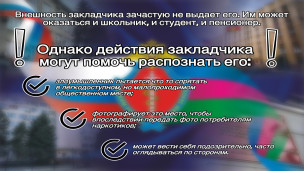Антинарко 3